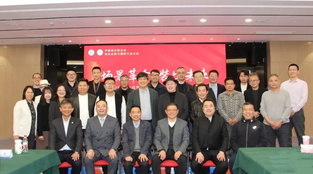 中國(guó)商業(yè)店裝與展陳行業(yè)首場(chǎng)城市沙龍?jiān)诤贾菖e行