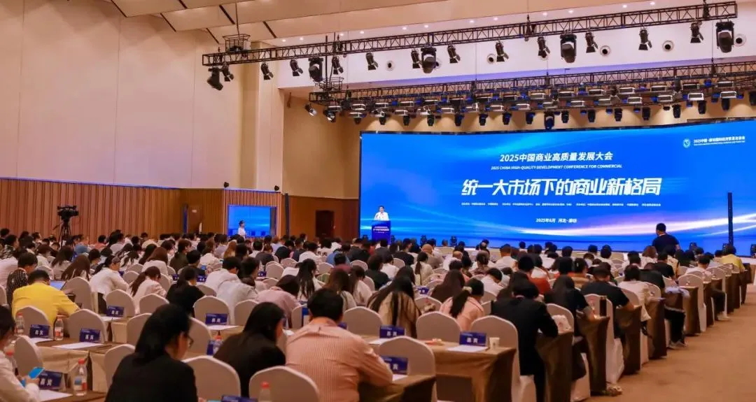 喜報！常宏集團榮獲&ldquo;2025商業(yè)新質(zhì)生產(chǎn)力領(lǐng)航企業(yè)&rdquo;，旗下上海仲佳設(shè)計同獲&ldquo;創(chuàng)新先鋒企業(yè)&rdquo;殊榮！