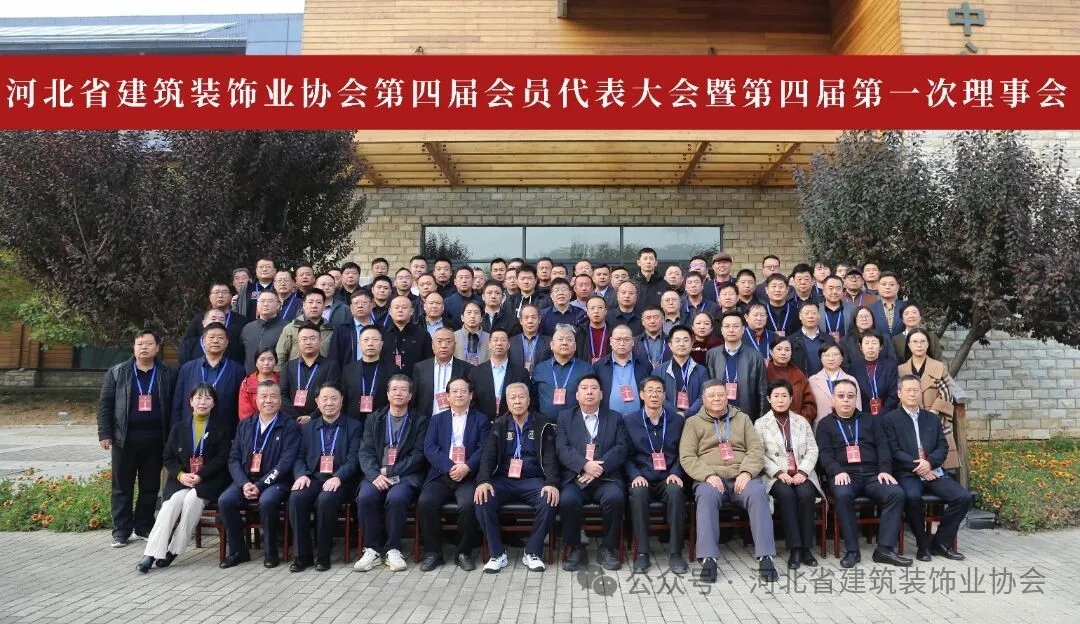 常宏榮獲省裝協(xié)多項殊榮，肩負新使命，共筑行業(yè)未來