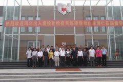 河北省出口木制品企業(yè)對(duì)標(biāo)會(huì)在常宏裝飾產(chǎn)業(yè)園召開