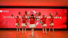 感動(dòng)常在  關(guān)愛隨行-常宏裝飾2014年度優(yōu)秀班組表彰大會(huì)暨河北公司工人聯(lián)誼會(huì)