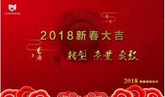 新年新氣象，常宏給大家拜年啦！