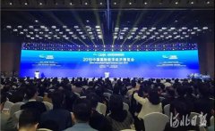 2019中國國際數(shù)字經(jīng)濟博覽會開幕，常宏智能科技首次亮相