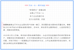 萬眾一心 &middot; 攜手抗疫 | 常宏以專業(yè)詮釋敬業(yè)，助力中國(guó)電信一線防控