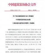 常宏主編CBDA《商業(yè)道具通用技術(shù)規(guī)程》發(fā)布，5月1日起實(shí)施