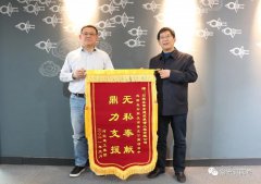 抗&ldquo;疫&rdquo;彰顯企業(yè)使命擔當，錦旗傳遞建筑行業(yè)真情